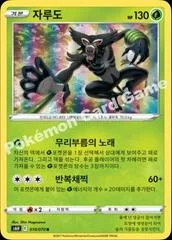 Zarude card image
