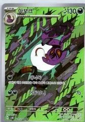 Arbok card image