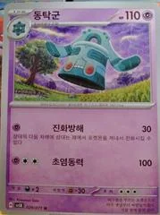 Bronzong card image