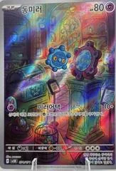 Bronzor card image
