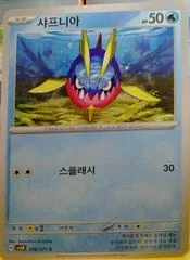 Carvanha card image