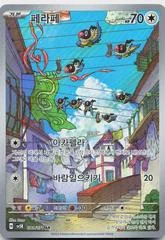 Chatot card image