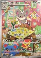Cinccino card image