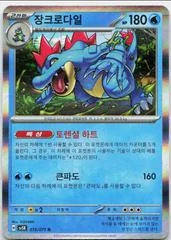 Feraligatr card image