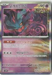 Flutter Mane card image
