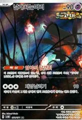 Flutter Mane card image