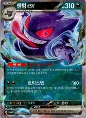 Gengar ex card image
