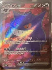 Gengar ex card image