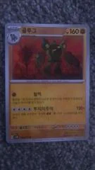 Golurk card image