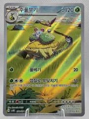 Grotle card image