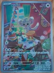 Minccino card image