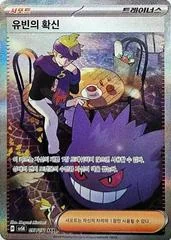Morty's Confidence card image