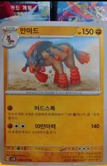 Mudsdale card image