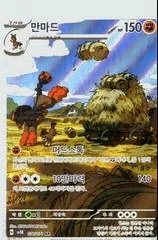 Mudsdale card image
