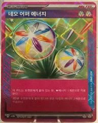 Neo Superior Energy card image