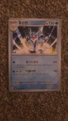 Palafin card image