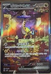 Raging Bolt ex card image