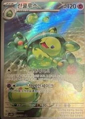 Reuniclus card image