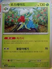 Roserade card image