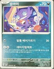 Sableye card image