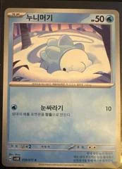 Snom card image