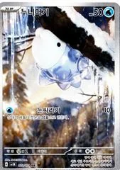 Snom card image