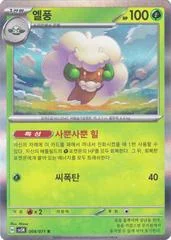 Whimsicott card image