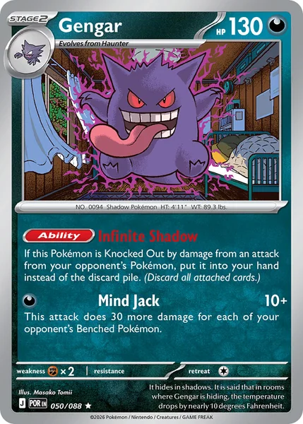Gengar card image