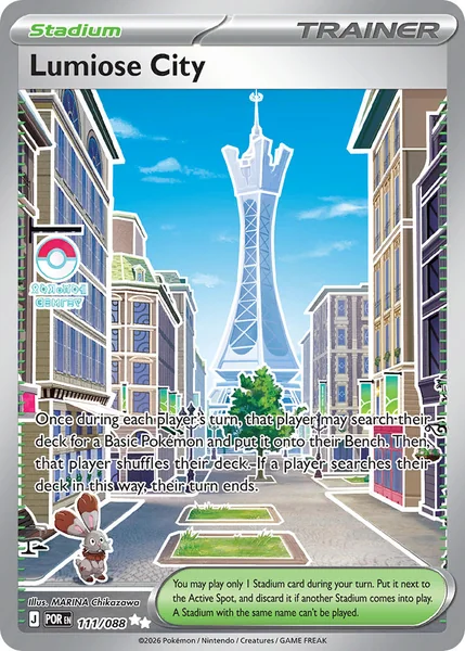 Lumiose City card image