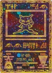 Ancient Mew card image