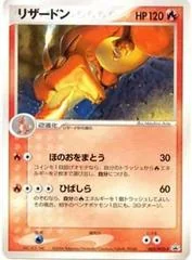 Charizard #2/PCG-P card image