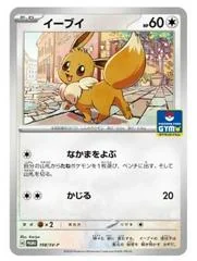 Eevee card image