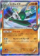 Gallade #270/XY-P card image