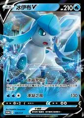 Glaceon V #129/S-P #129/S-P card image
