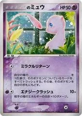 _____'s Mew card image