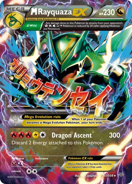 M Rayquaza EX card image