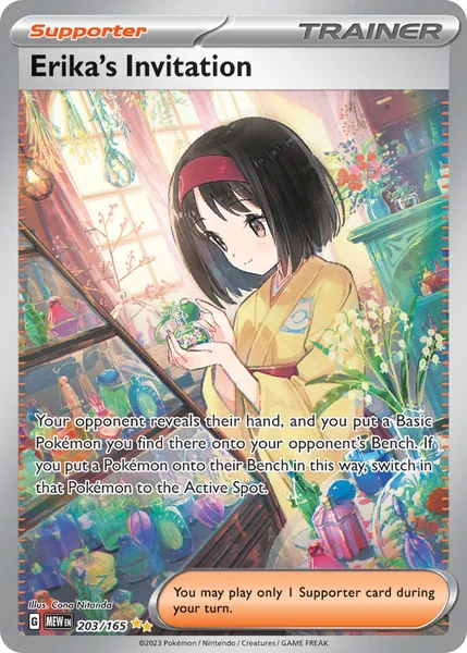 Erika's Invitation card image