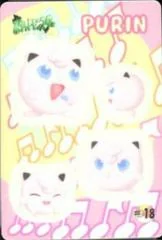 Purin card image