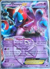Deoxys EX card image