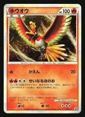 Ho-Oh card image