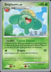 Skiploom card image