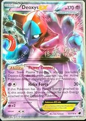 Deoxys EX card image
