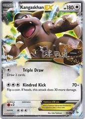 Kangaskhan EX card image