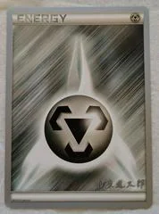 Metal Energy card image