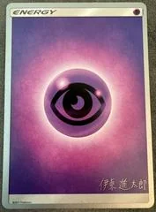 Physic Energy card image