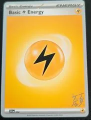 Basic Lightning Energy card image